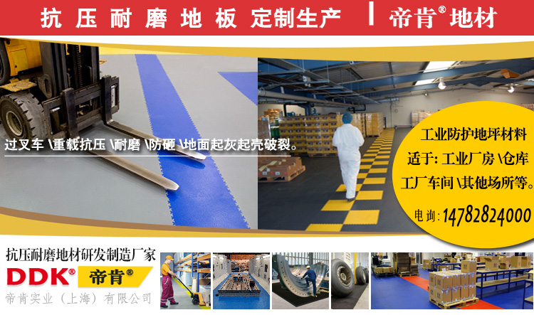 工廠舊地面翻新怎么處理？