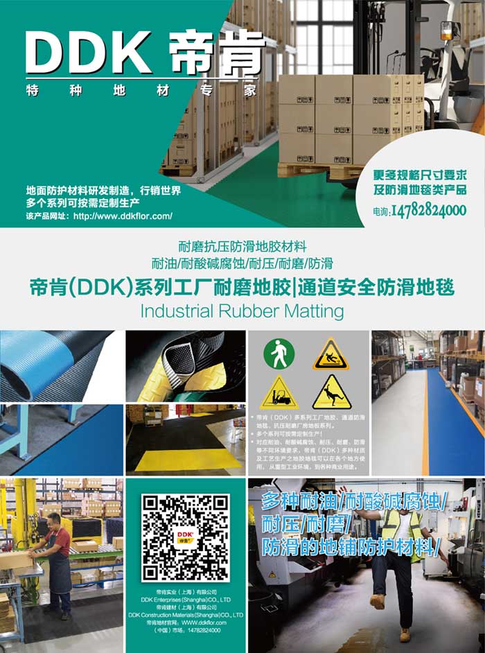 2mm車間pvc地板綠色耐磨地膠定做 防水耐碾壓阻燃防火保護地面 2mm車間pvc地板綠色耐磨地膠定做 防水耐碾壓阻燃防火保護地面,pvc地板膠,pvc地膠,pvc地面材料,pvc塑膠地坪,pvc塑膠地板,pvc工業(yè)地板,pvc橡膠地板,工業(yè)pvc地板,耐酸堿pvc地板膠,凈化車間地板,工廠車間地板革,工廠車間地膠,車間用地板膠,車間橡膠地板,車間塑膠地板,工廠地膠,工廠塑膠地板,工廠用塑料地板,工廠地板,工廠地板膠,廠房地板材料,廠房地膠,廠房塑膠地板,工業(yè)廠房地坪漆,工業(yè)地板,工業(yè)地板革,工業(yè)地膠,工業(yè)塑膠地板,工業(yè)橡膠地板,工業(yè)防滑地板